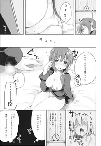 Page 70 of Mizu to Mitsu to, Shoujo no Nioi. - Sweetheart Doll, Peach Sweetey.  act 3 Perfect review - preview thumbnail
