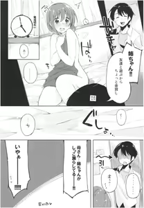 Page 71 of Mizu to Mitsu to, Shoujo no Nioi. - Sweetheart Doll, Peach Sweetey.  act 3 Perfect review - preview thumbnail