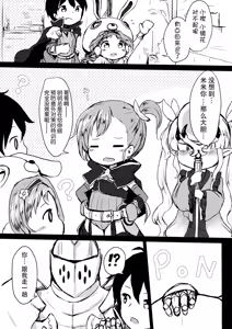 Page 14 of Hatsujou Usagi-san Slash - preview thumbnail