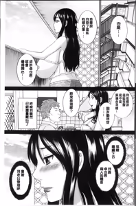 Page 101 of Innyuu Shufu no Futei Ganbou - Oku-san to Kanojo to 2 | 淫乳主婦的不貞願望 和人妻也和女友❤2 - preview thumbnail