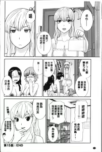 Page 114 of Innyuu Shufu no Futei Ganbou - Oku-san to Kanojo to 2 | 淫乳主婦的不貞願望 和人妻也和女友❤2 - preview thumbnail