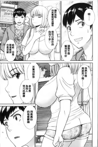 Page 117 of Innyuu Shufu no Futei Ganbou - Oku-san to Kanojo to 2 | 淫乳主婦的不貞願望 和人妻也和女友❤2 - preview thumbnail