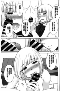 Page 121 of Innyuu Shufu no Futei Ganbou - Oku-san to Kanojo to 2 | 淫乳主婦的不貞願望 和人妻也和女友❤2 - preview thumbnail
