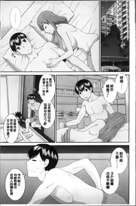 Page 13 of Innyuu Shufu no Futei Ganbou - Oku-san to Kanojo to 2 | 淫乳主婦的不貞願望 和人妻也和女友❤2 - preview thumbnail