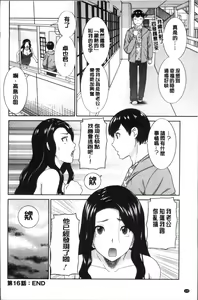 Page 132 of Innyuu Shufu no Futei Ganbou - Oku-san to Kanojo to 2 | 淫乳主婦的不貞願望 和人妻也和女友❤2 - preview thumbnail