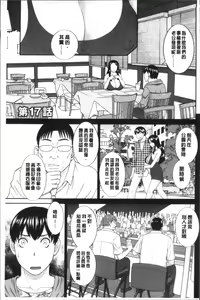 Page 133 of Innyuu Shufu no Futei Ganbou - Oku-san to Kanojo to 2 | 淫乳主婦的不貞願望 和人妻也和女友❤2 - preview thumbnail