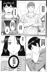 Page 135 of Innyuu Shufu no Futei Ganbou - Oku-san to Kanojo to 2 | 淫乳主婦的不貞願望 和人妻也和女友❤2 - preview thumbnail
