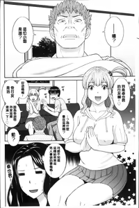 Page 136 of Innyuu Shufu no Futei Ganbou - Oku-san to Kanojo to 2 | 淫乳主婦的不貞願望 和人妻也和女友❤2 - preview thumbnail