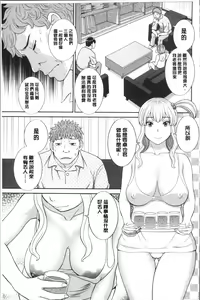 Page 155 of Innyuu Shufu no Futei Ganbou - Oku-san to Kanojo to 2 | 淫乳主婦的不貞願望 和人妻也和女友❤2 - preview thumbnail