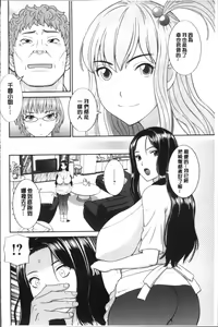 Page 156 of Innyuu Shufu no Futei Ganbou - Oku-san to Kanojo to 2 | 淫乳主婦的不貞願望 和人妻也和女友❤2 - preview thumbnail