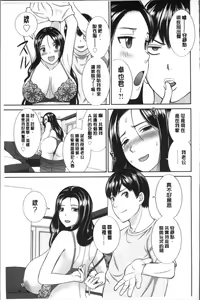 Page 157 of Innyuu Shufu no Futei Ganbou - Oku-san to Kanojo to 2 | 淫乳主婦的不貞願望 和人妻也和女友❤2 - preview thumbnail