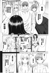 Page 158 of Innyuu Shufu no Futei Ganbou - Oku-san to Kanojo to 2 | 淫乳主婦的不貞願望 和人妻也和女友❤2 - preview thumbnail