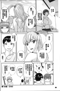 Page 168 of Innyuu Shufu no Futei Ganbou - Oku-san to Kanojo to 2 | 淫乳主婦的不貞願望 和人妻也和女友❤2 - preview thumbnail