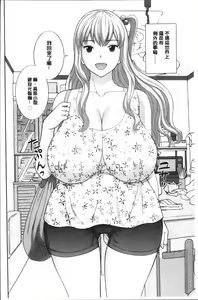 Page 170 of Innyuu Shufu no Futei Ganbou - Oku-san to Kanojo to 2 | 淫乳主婦的不貞願望 和人妻也和女友❤2 - preview thumbnail
