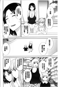 Page 184 of Innyuu Shufu no Futei Ganbou - Oku-san to Kanojo to 2 | 淫乳主婦的不貞願望 和人妻也和女友❤2 - preview thumbnail