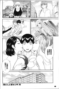 Page 186 of Innyuu Shufu no Futei Ganbou - Oku-san to Kanojo to 2 | 淫乳主婦的不貞願望 和人妻也和女友❤2 - preview thumbnail