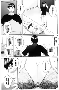 Page 31 of Innyuu Shufu no Futei Ganbou - Oku-san to Kanojo to 2 | 淫乳主婦的不貞願望 和人妻也和女友❤2 - preview thumbnail