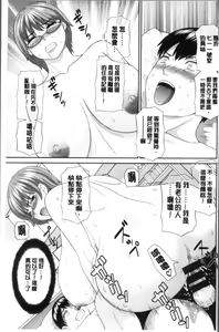 Page 37 of Innyuu Shufu no Futei Ganbou - Oku-san to Kanojo to 2 | 淫乳主婦的不貞願望 和人妻也和女友❤2 - preview thumbnail