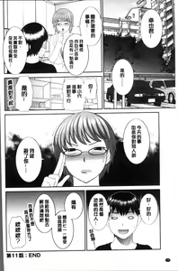 Page 42 of Innyuu Shufu no Futei Ganbou - Oku-san to Kanojo to 2 | 淫乳主婦的不貞願望 和人妻也和女友❤2 - preview thumbnail