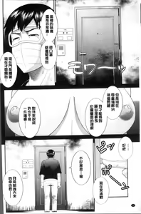 Page 44 of Innyuu Shufu no Futei Ganbou - Oku-san to Kanojo to 2 | 淫乳主婦的不貞願望 和人妻也和女友❤2 - preview thumbnail