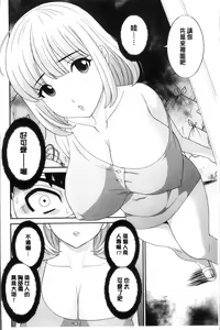 Page 46 of Innyuu Shufu no Futei Ganbou - Oku-san to Kanojo to 2 | 淫乳主婦的不貞願望 和人妻也和女友❤2 - preview thumbnail