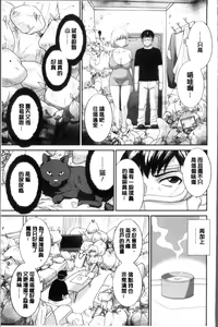 Page 47 of Innyuu Shufu no Futei Ganbou - Oku-san to Kanojo to 2 | 淫乳主婦的不貞願望 和人妻也和女友❤2 - preview thumbnail