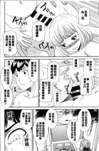 Page 56 of Innyuu Shufu no Futei Ganbou - Oku-san to Kanojo to 2 | 淫乳主婦的不貞願望 和人妻也和女友❤2 - preview thumbnail