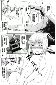 Page 58 of Innyuu Shufu no Futei Ganbou - Oku-san to Kanojo to 2 | 淫乳主婦的不貞願望 和人妻也和女友❤2 - preview thumbnail