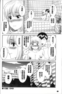Page 60 of Innyuu Shufu no Futei Ganbou - Oku-san to Kanojo to 2 | 淫乳主婦的不貞願望 和人妻也和女友❤2 - preview thumbnail