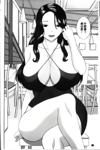 Page 64 of Innyuu Shufu no Futei Ganbou - Oku-san to Kanojo to 2 | 淫乳主婦的不貞願望 和人妻也和女友❤2 - preview thumbnail