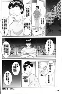 Page 78 of Innyuu Shufu no Futei Ganbou - Oku-san to Kanojo to 2 | 淫乳主婦的不貞願望 和人妻也和女友❤2 - preview thumbnail