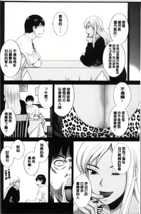 Page 82 of Innyuu Shufu no Futei Ganbou - Oku-san to Kanojo to 2 | 淫乳主婦的不貞願望 和人妻也和女友❤2 - preview thumbnail