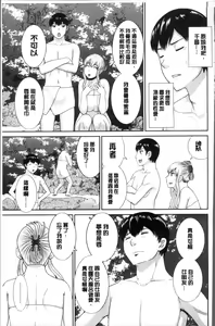 Page 83 of Innyuu Shufu no Futei Ganbou - Oku-san to Kanojo to 2 | 淫乳主婦的不貞願望 和人妻也和女友❤2 - preview thumbnail
