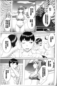 Page 9 of Innyuu Shufu no Futei Ganbou - Oku-san to Kanojo to 2 | 淫乳主婦的不貞願望 和人妻也和女友❤2 - preview thumbnail
