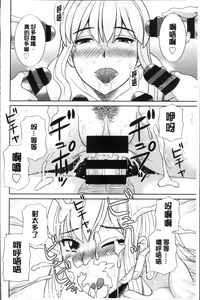 Page 94 of Innyuu Shufu no Futei Ganbou - Oku-san to Kanojo to 2 | 淫乳主婦的不貞願望 和人妻也和女友❤2 - preview thumbnail