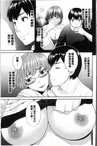 Page 99 of Innyuu Shufu no Futei Ganbou - Oku-san to Kanojo to 2 | 淫乳主婦的不貞願望 和人妻也和女友❤2 - preview thumbnail