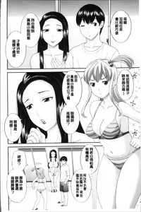 Page 10 of Innyuu Shufu no Futei Ganbou - Oku-san to Kanojo to 2 | 淫乳主婦的不貞願望 和人妻也和女友❤2 - preview thumbnail