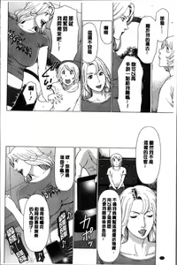 Page 116 of Shinmurou Kitan - preview thumbnail