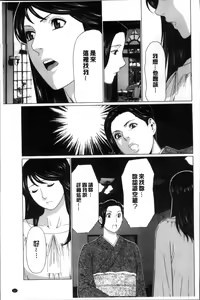 Page 133 of Shinmurou Kitan - preview thumbnail