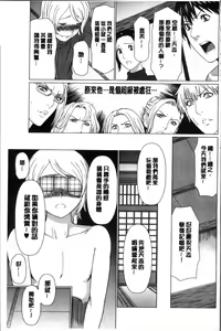 Page 169 of Shinmurou Kitan - preview thumbnail