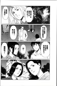 Page 188 of Shinmurou Kitan - preview thumbnail