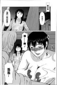 Page 196 of Shinmurou Kitan - preview thumbnail