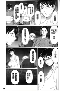 Page 51 of Shinmurou Kitan - preview thumbnail