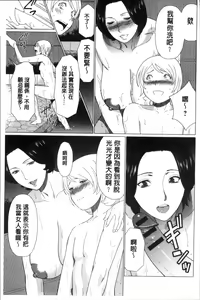 Page 77 of Shinmurou Kitan - preview thumbnail