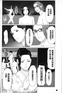 Page 98 of Shinmurou Kitan - preview thumbnail