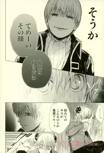 Page 16 of Kizumono Tsuki - preview thumbnail