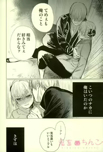 Page 18 of Kizumono Tsuki - preview thumbnail