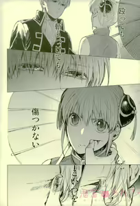 Page 2 of Kizumono Tsuki - preview thumbnail