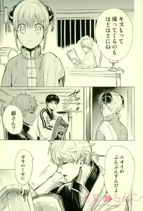 Page 9 of Kizumono Tsuki - preview thumbnail