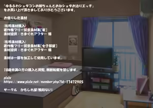 Page 208 of Yurufuwa Shotacon Oneechan to Oneshota Otomari Ecchi - preview thumbnail